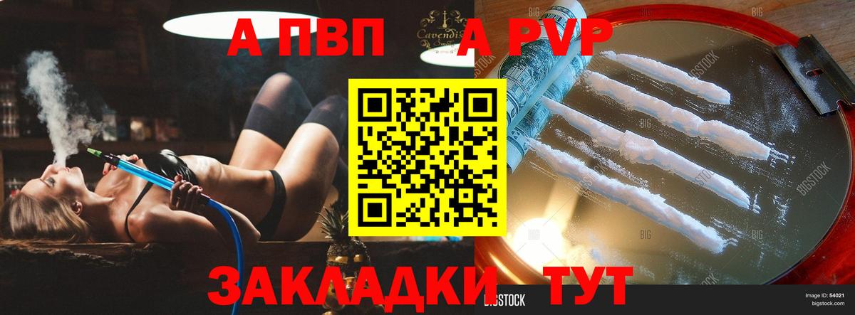 Alpha-PVP VHQ Красноярск