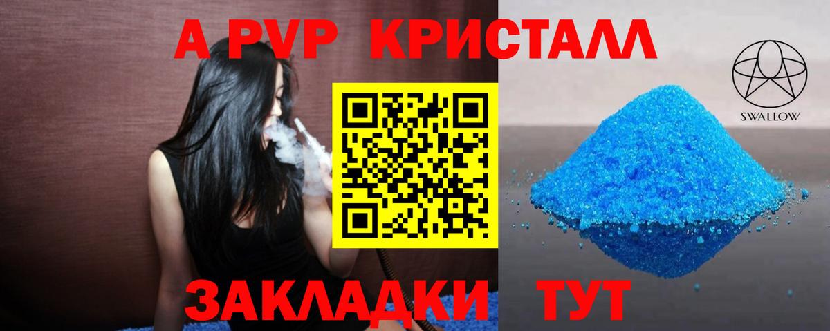 Alpha-PVP СК КРИС  Alfa_PVP Crystall  Красноярск  Вход с VPN 