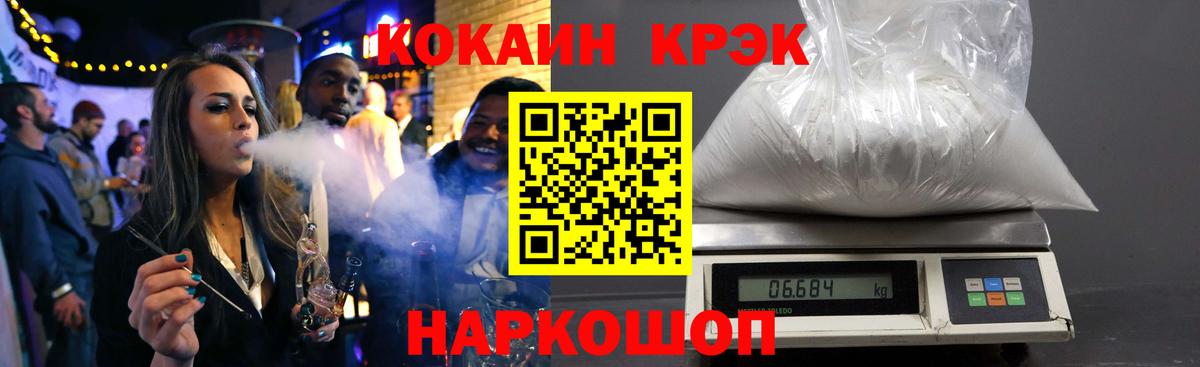 COCAIN 97% Красноярск