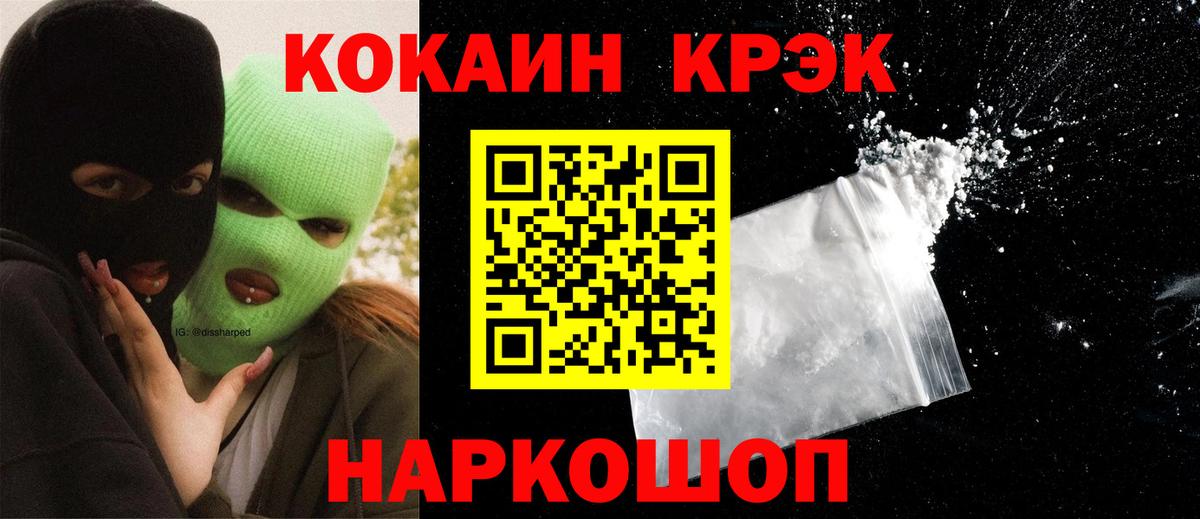 COCAIN FishScale  Вход с VPN  Красноярск  COCAIN VHQ 