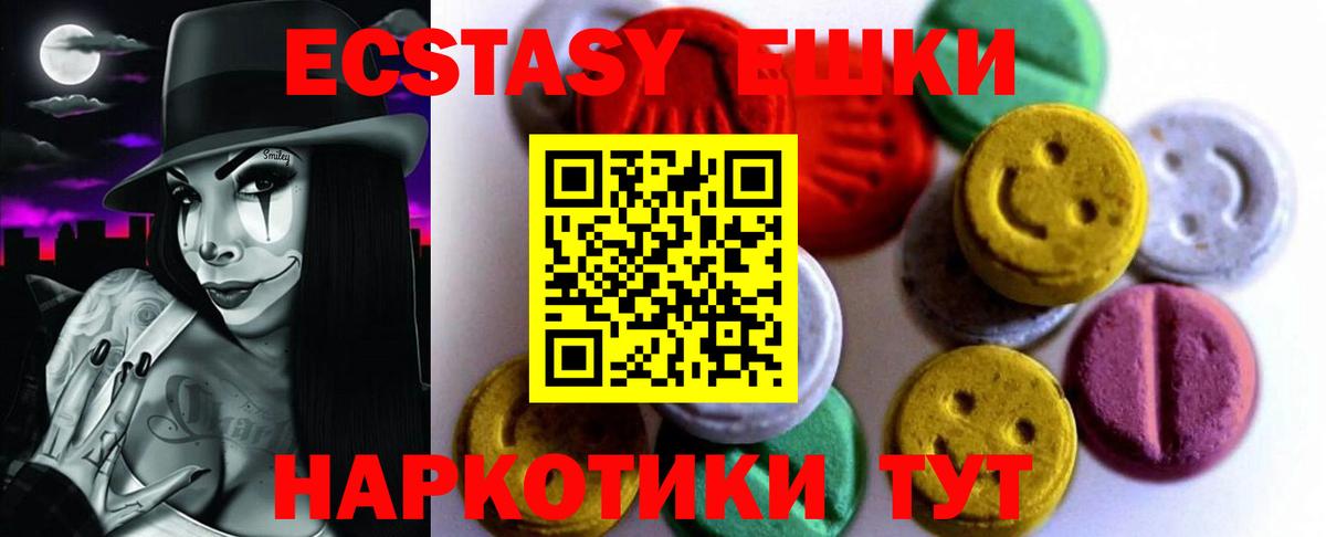 Ecstasy круглые  OMG ссылки  ЭКСТАЗИ louis Vuitton  Ecstasy  Красноярск  Вход с VPN 