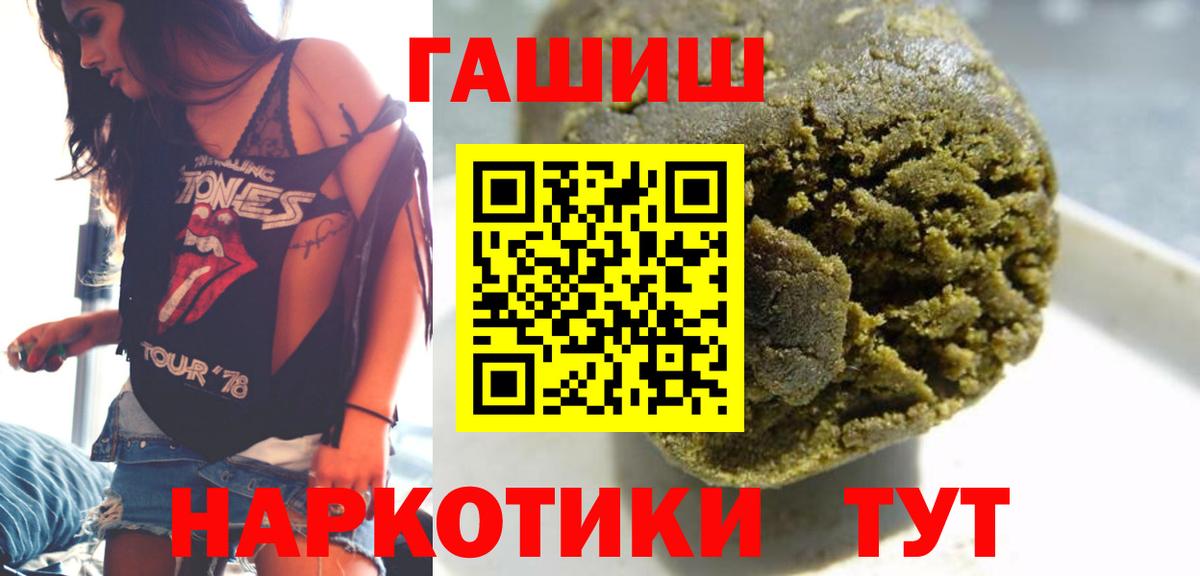 ГАШИШ Изолятор Красноярск