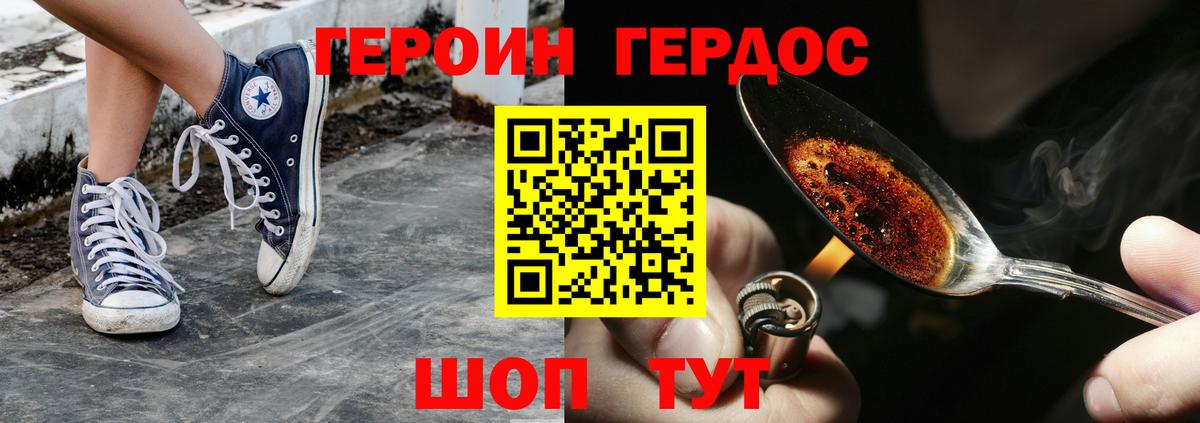 Героин афганец  Вход с VPN  Красноярск 