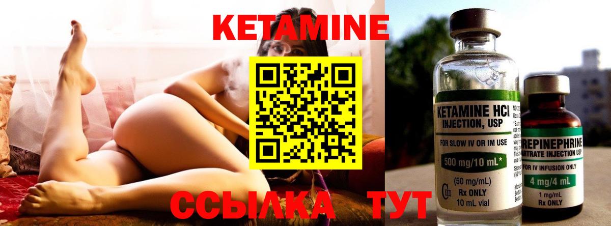 КЕТАМИН ketamine  Вход с VPN  Красноярск  Кетамин VHQ 