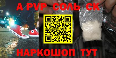 apvp Комсомольск-на-Амуре