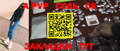 apvp Комсомольск-на-Амуре