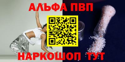 альфа пвп VHQ Коммунар