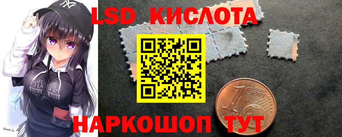 LSD-25 экстази ecstasy Красноярск