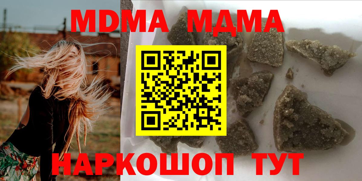 МДМА молли  МДМА  Красноярск  Вход с VPN 