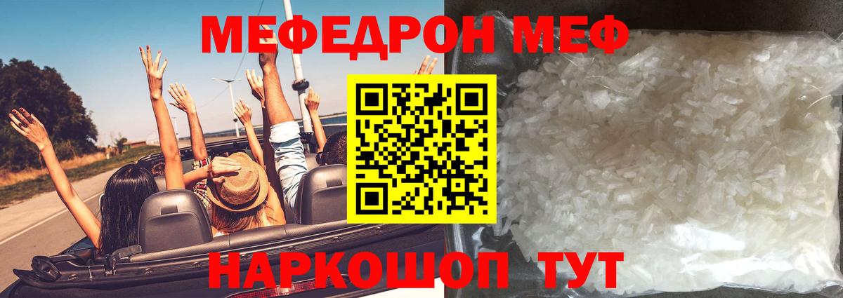 МЯУ-МЯУ мука  МЯУ-МЯУ  МЕФ VHQ  Красноярск  MEGA ссылки  Вход с VPN 