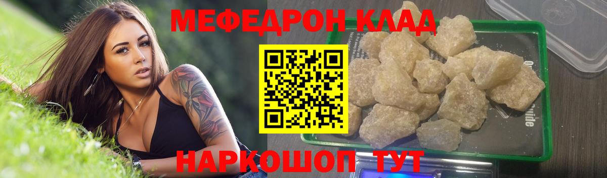 МЕФ кристаллы Красноярск