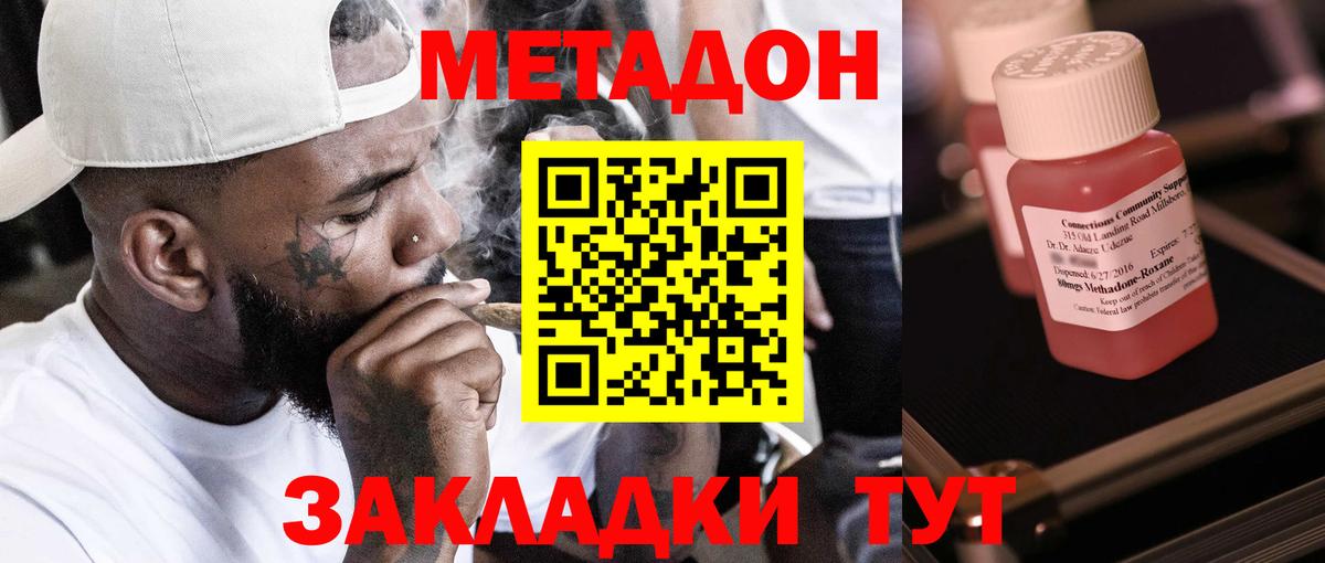 МЕТАДОН белоснежный  Вход с VPN  Красноярск  нарко площадка как зайти  Метадон methadone 