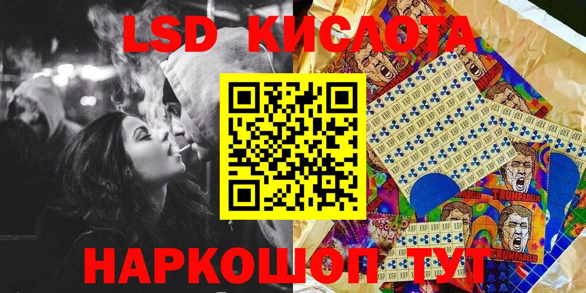 Красноярск  Марки 25I-NBOMe  Вход с VPN  Марки N-bome 1,5мг 