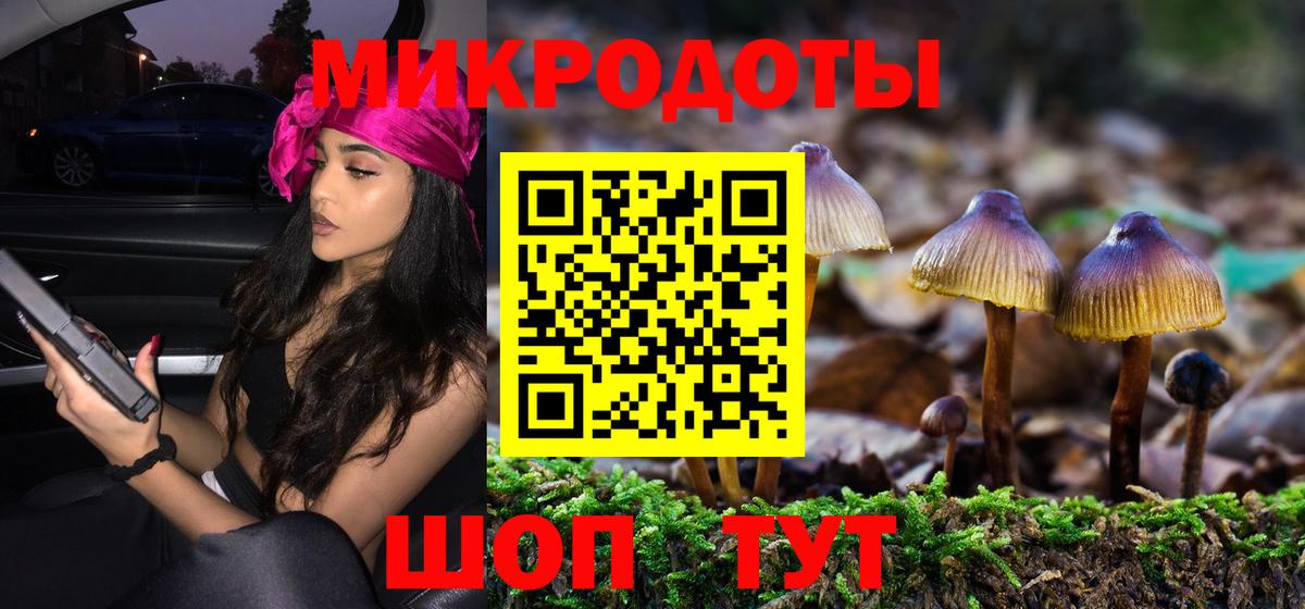 Красноярск  Псилоцибиновые грибы ЛСД  Вход с VPN 