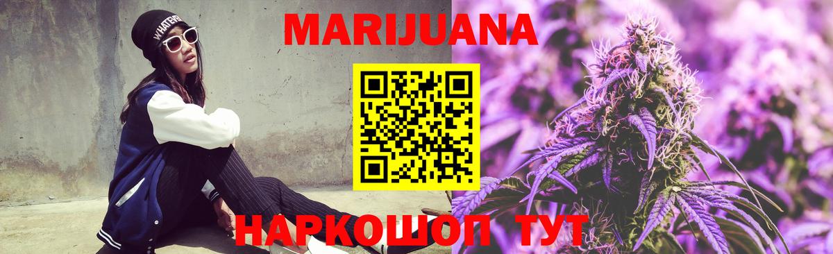 Бошки Шишки ГИДРОПОН  Вход с VPN  Шишки марихуана гибрид  Красноярск 